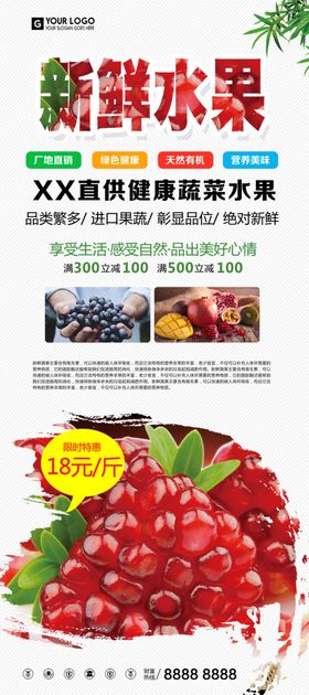 新鲜水果