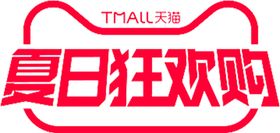 夏日狂欢购门头型格广本