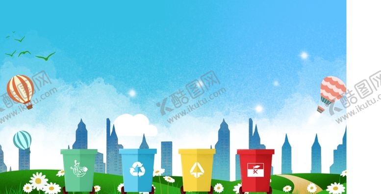 编号：81585406191634596696【酷图网】源文件下载-垃圾分类背景