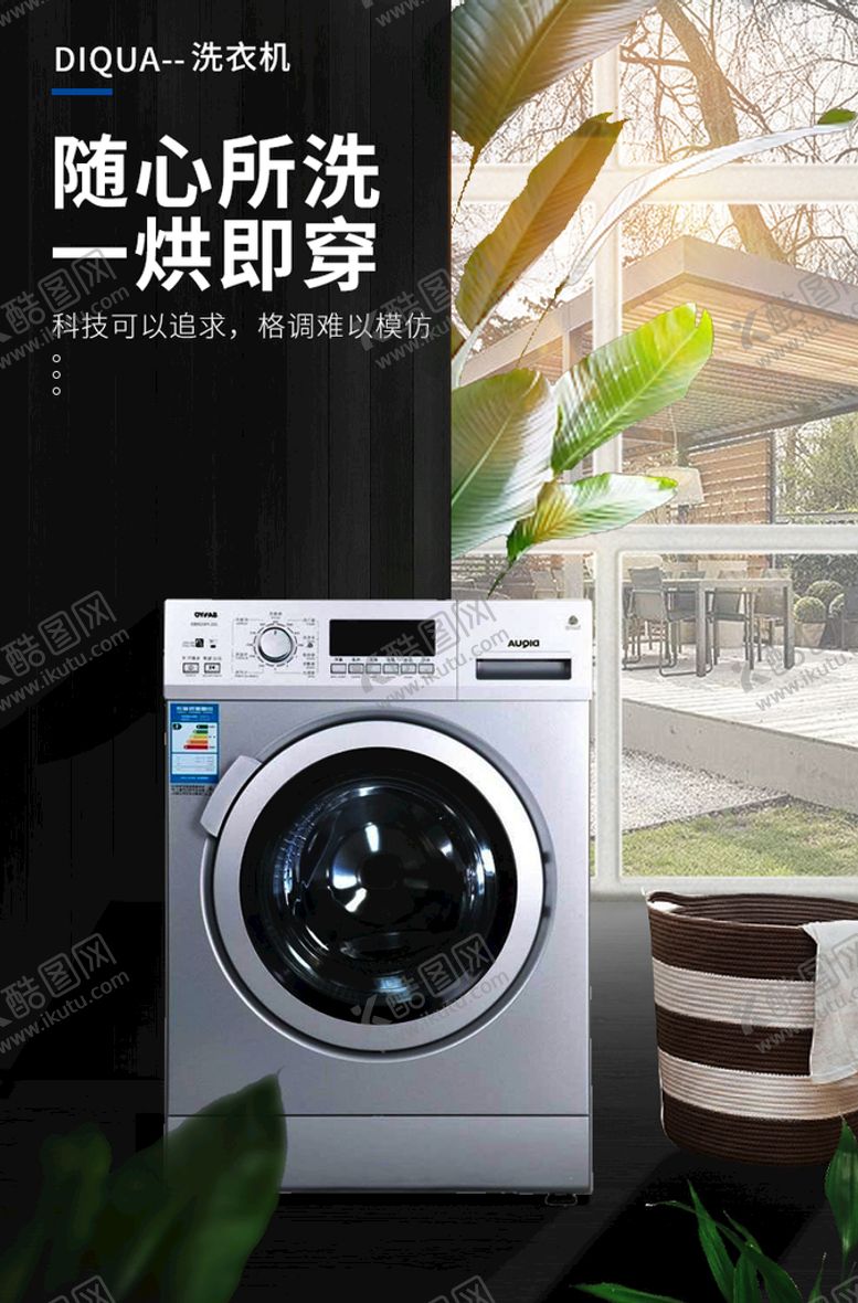 编号：46853709180442356970【酷图网】源文件下载-场景合成