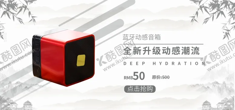 编号：39432904271832258134【酷图网】源文件下载-蓝牙动感音箱