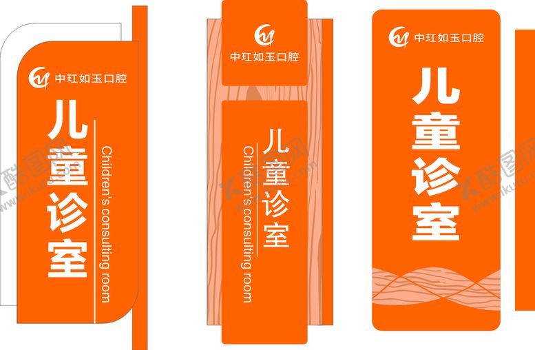 编号：74256510212322143938【酷图网】源文件下载-门牌