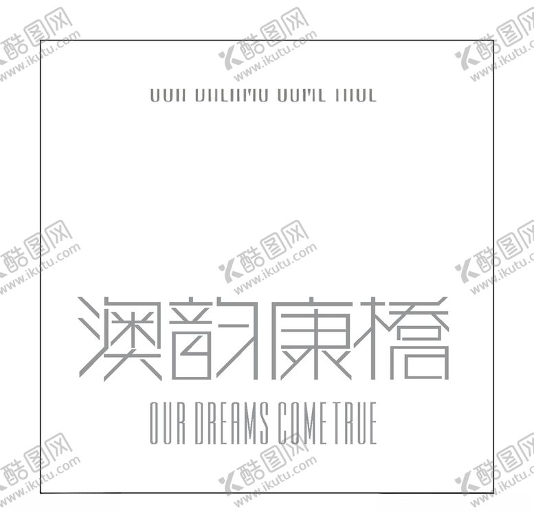 编号：98866803271535458905【酷图网】源文件下载-房地产logo