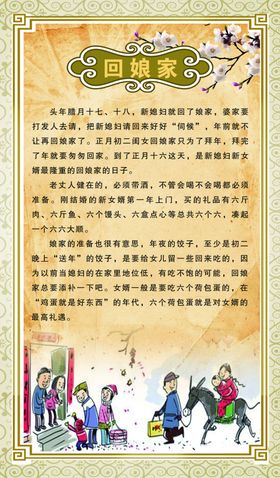 回娘家
