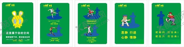 编号：89348811020831448422【酷图网】源文件下载-宣泄室心理咨询