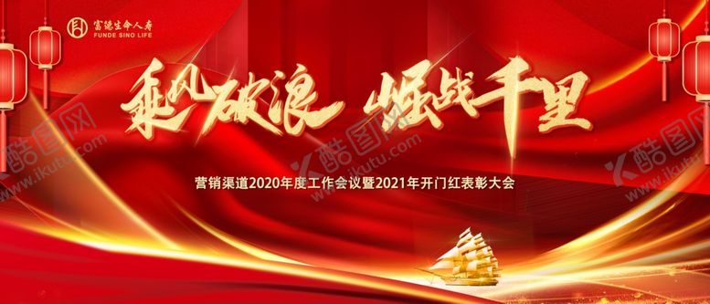 编号：81903004170102292511【酷图网】源文件下载-房地产开门红