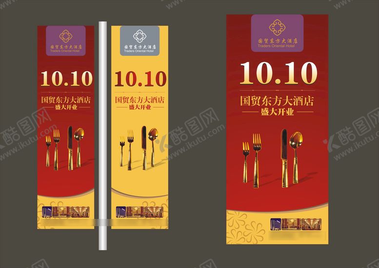编号：45893902130822367242【酷图网】源文件下载-宣传物料设计 