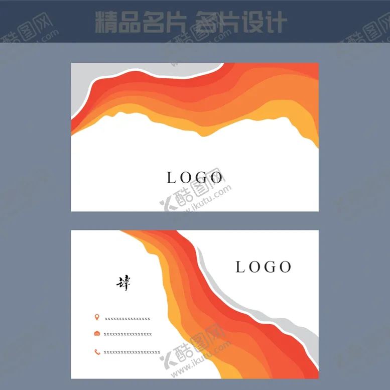 编号：63543609251533581737【酷图网】源文件下载-名片模板名片设计名片图片