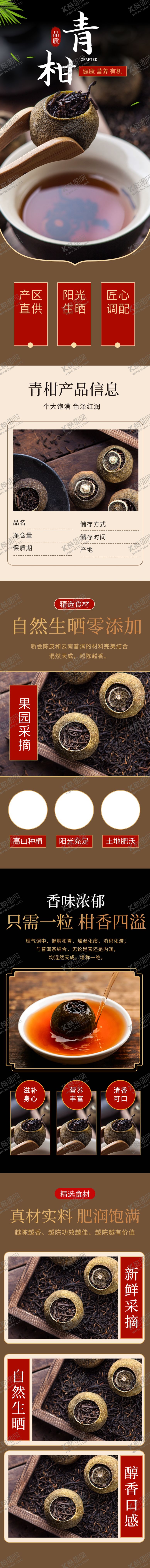 编号：66623904182217406293【酷图网】源文件下载-红茶首页