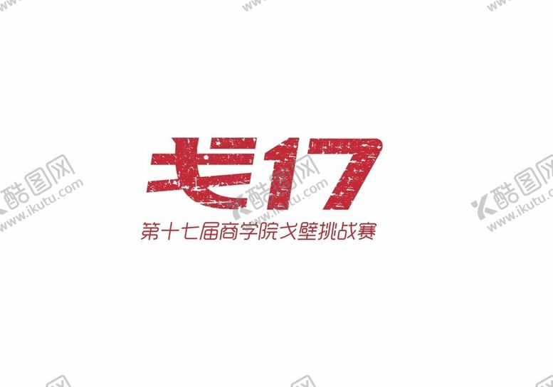 编号：43487202121445469518【酷图网】源文件下载-戈17logo