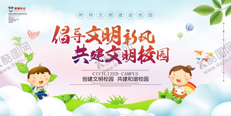 编号：74694606250526257271【酷图网】源文件下载-幼儿园展板