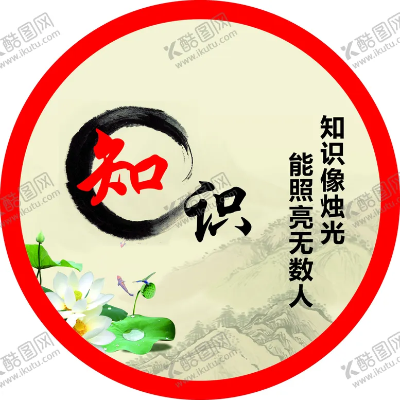 编号：64720309161849575108【酷图网】源文件下载-知识