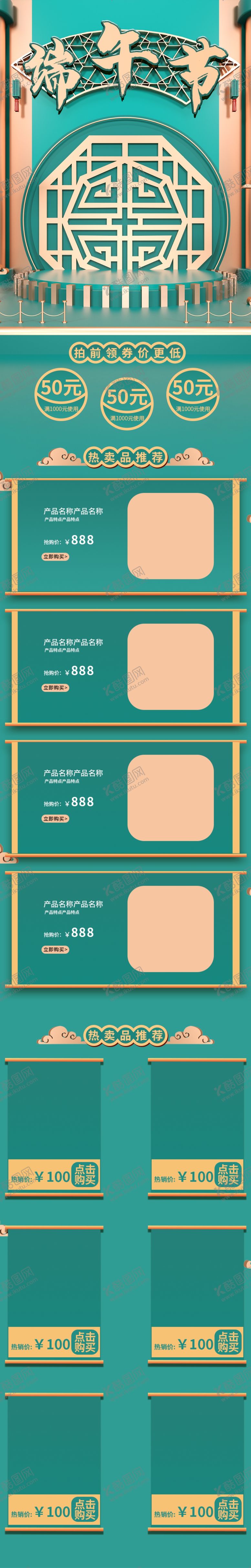 编号：13720109260929427823【酷图网】源文件下载-端午节海报端午节宣传粽子