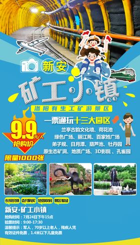 旅游海报