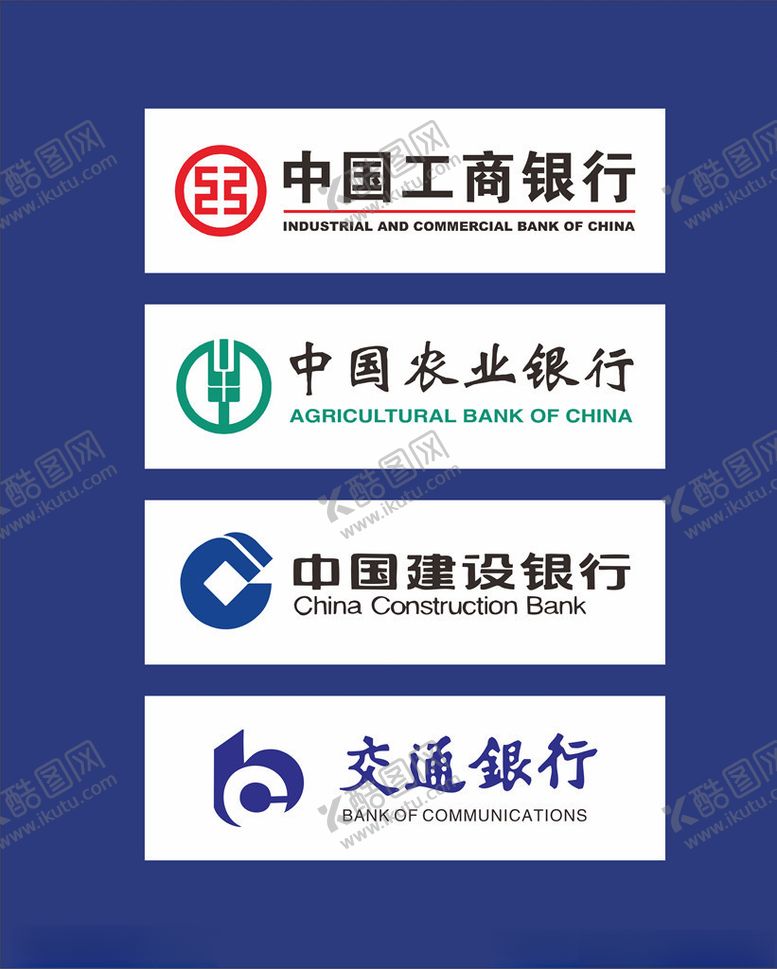 编号：89320906160626556979【酷图网】源文件下载-工商银行农业银行建设银行