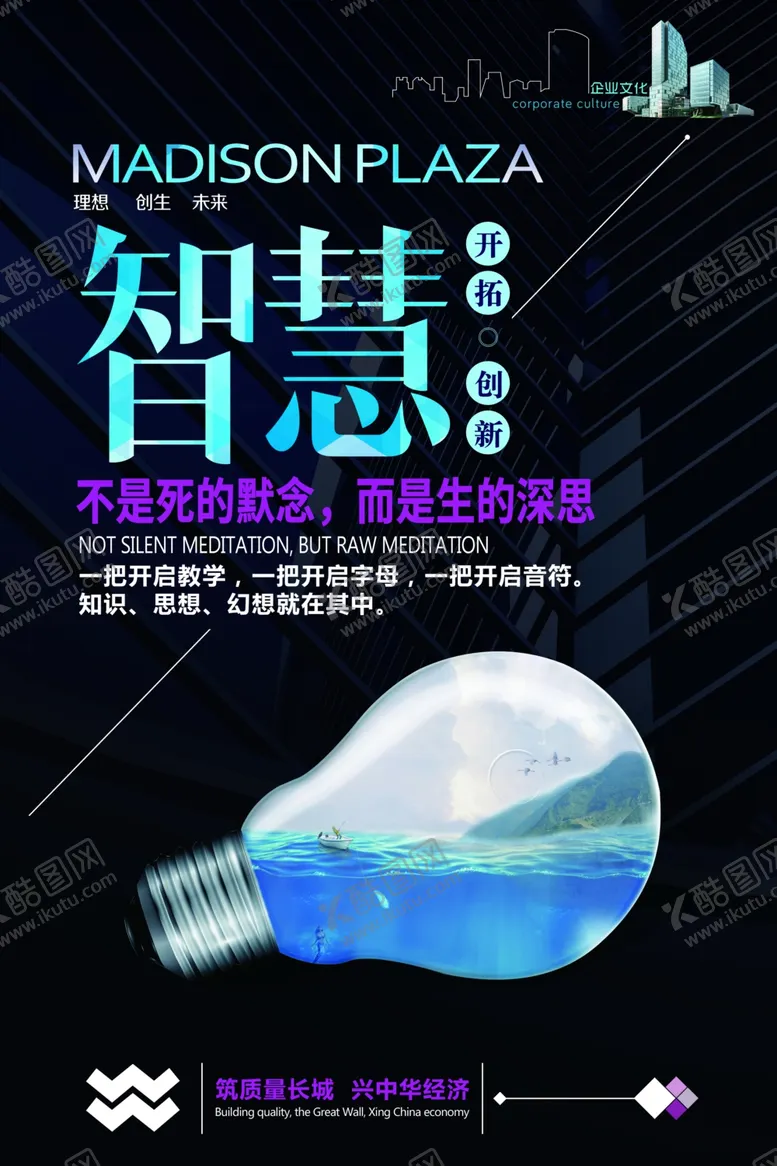 编号：49978306251429052980【酷图网】源文件下载-企业文化