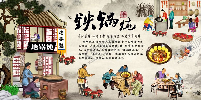 编号：23330609230746584078【酷图网】源文件下载-美食背景墙