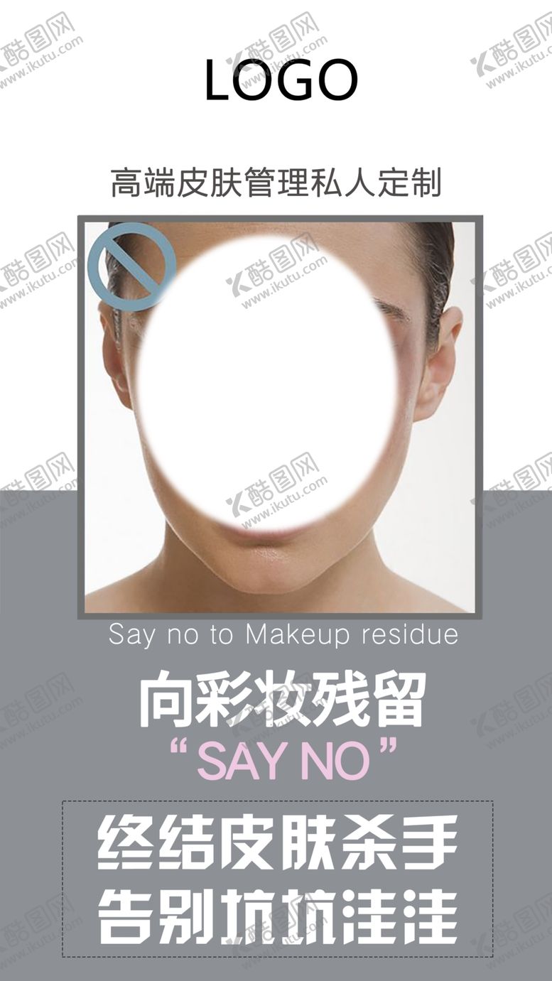 编号：31003606181207345347【酷图网】源文件下载-产品图