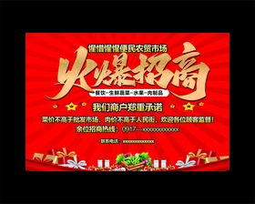 火锅店铺火热招商中