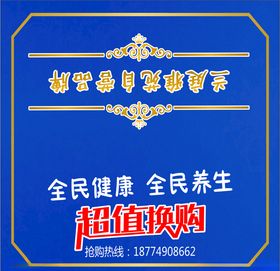 养生卡片