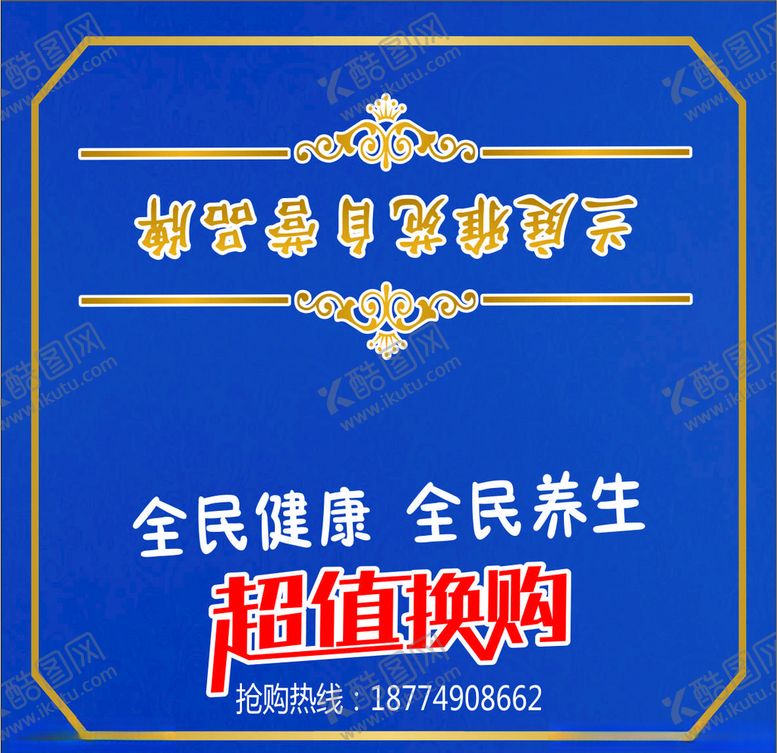 编号：28277909131719054681【酷图网】源文件下载-养生卡片