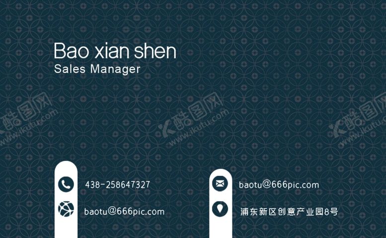 编号：41566310170156475678【酷图网】源文件下载-高端名片
