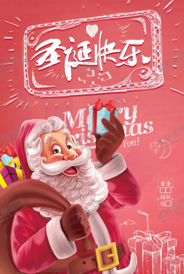 编号：53068704111358053687【酷图网】源文件下载-圣诞