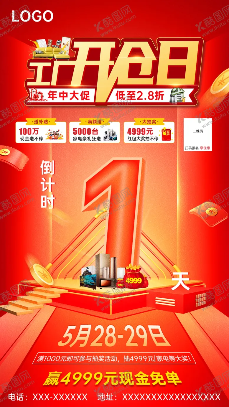 编号：70738712192200167708【酷图网】源文件下载-创意立体倒计时海报数字1