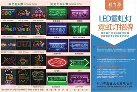 LED折页