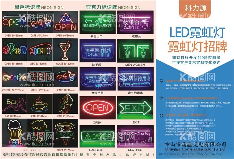 编号：52666811230312176126【酷图网】源文件下载-LED折页