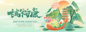 五月初五端午赛龙舟节日活动展板