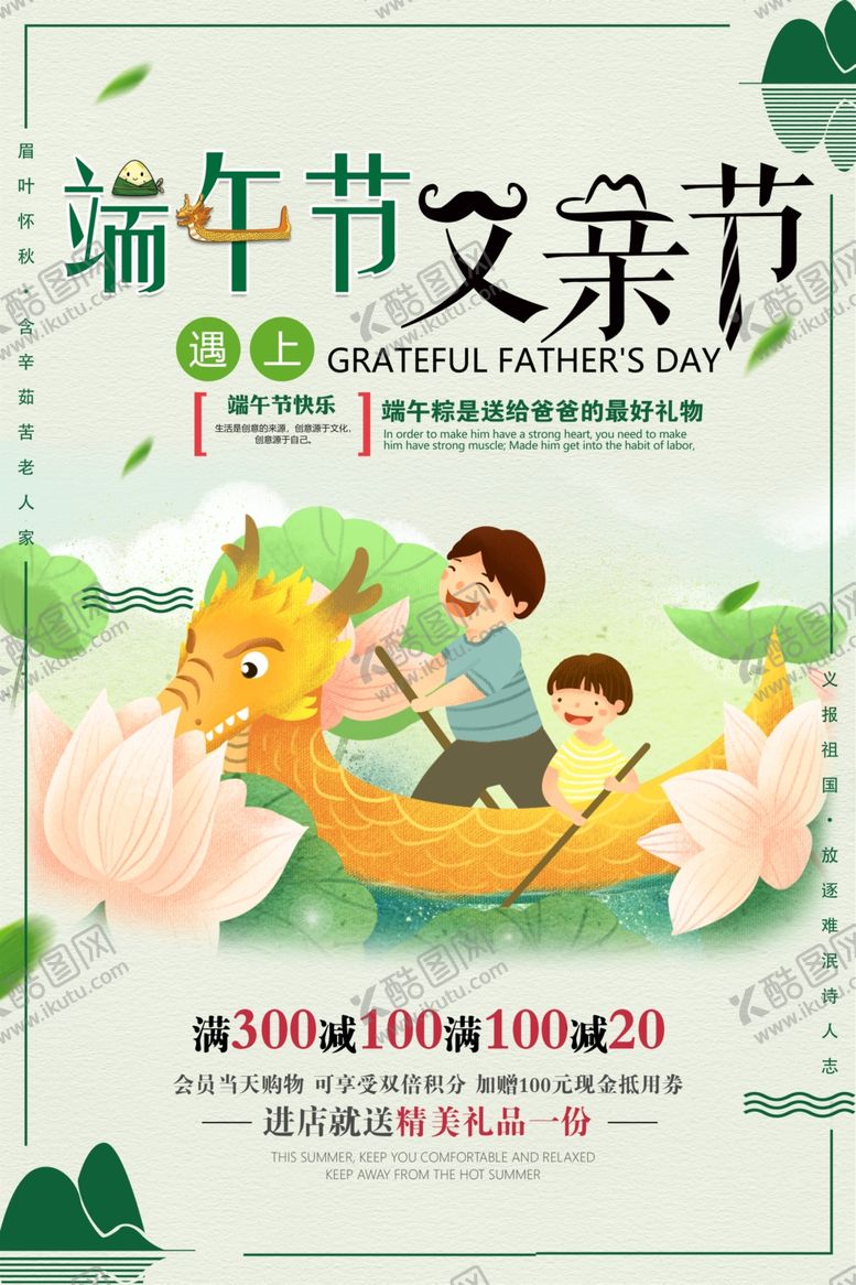 编号：17226605130316356920【酷图网】源文件下载-父亲节