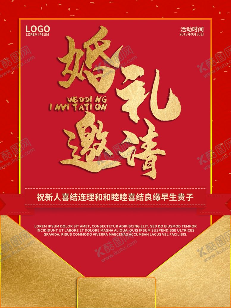 编号：78165307122354225457【酷图网】源文件下载-满月宴