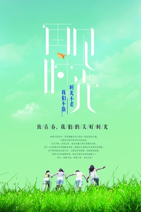 淘宝阿里女装海报