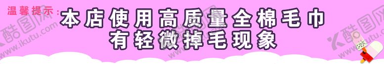编号：20649510030251463654【酷图网】源文件下载-温馨提示