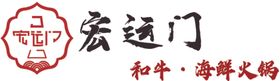 宏远门LOGO