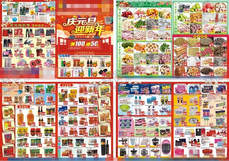 编号：69555904211308443416【酷图网】源文件下载-元旦新年DM