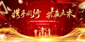年会背景蛇议学术议议主视觉