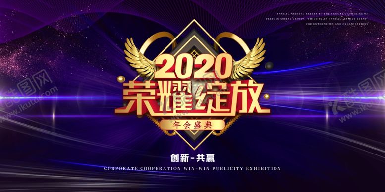 编号：32895004300709432414【酷图网】源文件下载-年会背景