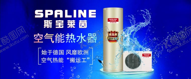 编号：32827209181930418868【酷图网】源文件下载-热水器