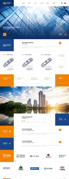 五金制品公司网页设计