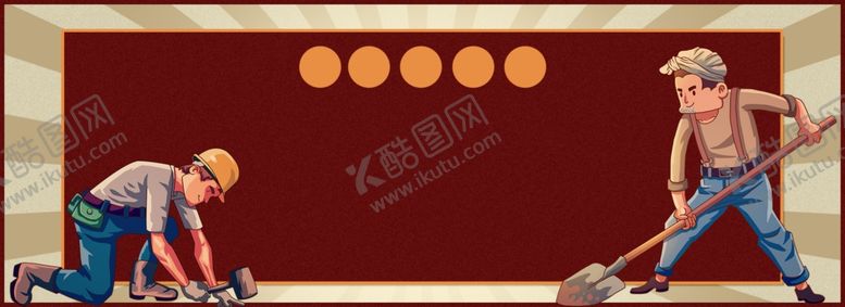 编号：73368607020302202195【酷图网】源文件下载-五一banner