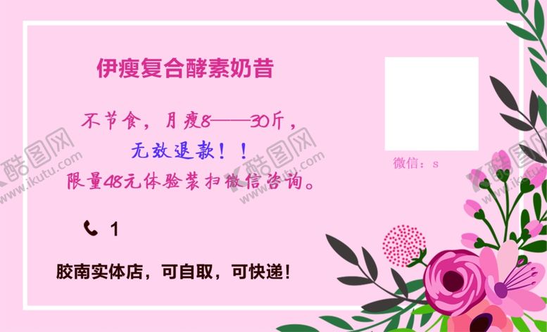 编号：66658705081126509424【酷图网】源文件下载-减肥