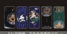 敦煌飞兔国风插画手机壳背景设计
