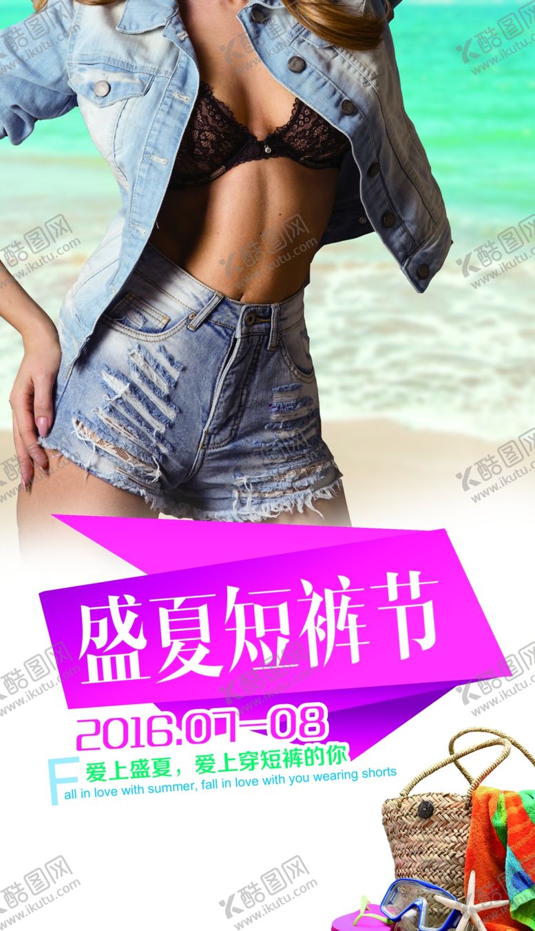 编号：85209009272324513235【酷图网】源文件下载-服装