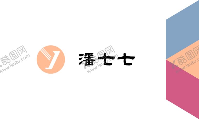 编号：89351907122157226215【酷图网】源文件下载-彩色简洁名片