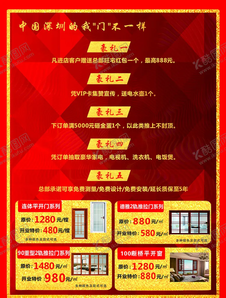 编号：48491509120606312948【酷图网】源文件下载-海报模板