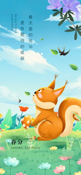 狐狸在春日草地惬意休憩