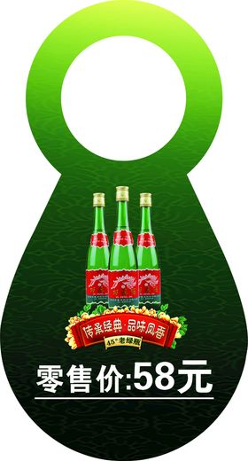 异形酒瓶矢量图