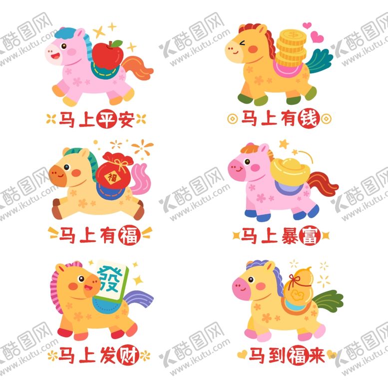 编号：50470704151304554589【酷图网】源文件下载-可爱马上有系列卡通图案